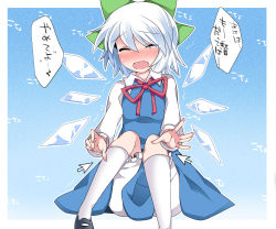 Rule 34 | 1girl, ^ ^, arrow (symbol), bad id, bad pixiv id, bloomers, blue dress, blush, bow, cirno, closed eyes, cursor, dress, hair bow, hammer (sunset beach), mary janes, open mouth, ribbon, shoes, short hair, silver hair, solo, tears, tickling, tickling legs, touhou, translation request, trembling, underwear, white legwear, wings
