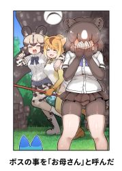Rule 34 | 3girls, ^ ^, african wild dog (kemono friends), african wild dog print, animal ears, arm around neck, bear ears, bear girl, bear tail, black cellien (kemono friends), black hair, blonde hair, blush, bodystocking, bodysuit, bodysuit under clothes, boots, border, bow, bowtie, brown bear (kemono friends), cellien (kemono friends), circlet, closed eyes, collared shirt, covering face, day, dog ears, elbow gloves, embarrassed, extra ears, full-face blush, gloves, gluteal fold, golden snub-nosed monkey (kemono friends), grey hair, half-closed eyes, hands on own face, highres, holding, holding weapon, kemono friends, laughing, layered sleeves, leotard, long sleeves, looking at another, lucky beast (kemono friends), medium hair, monkey ears, monkey tail, multicolored hair, multiple girls, orange hair, outdoors, pointing, pointing at another, polearm, shirt, short over long sleeves, short shorts, short sleeves, shorts, sidelocks, smile, standing, tail, tanaka kusao, thighhighs, translation request, two-tone hair, v-shaped eyebrows, walking, weapon, wing collar, yellow leotard