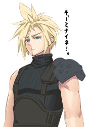 Rule 34 | 1boy, aqua eyes, armor, arms at sides, asymmetrical hair, black sweater, blonde hair, blood, closed mouth, cloud strife, final fantasy, final fantasy vii, hayama kazusa, looking away, nosebleed, pauldrons, serious, shoulder armor, simple background, single bare shoulder, single pauldron, sleeveless, sleeveless sweater, spiked hair, sweater, translation request, turtleneck, turtleneck sweater, upper body, white background