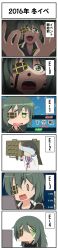 Rule 34 | absurdres, ai mai mii, alternate costume, black hair, cannon, comic, eyepatch, face of the people who sank all their money into the fx (meme), glasses, green eyes, green hair, hairband, highres, japanese text, kantai collection, kiso (kancolle), long hair, long image, meme, military, military uniform, naval uniform, nichijou, ooyodo (kancolle), parody, ribbon, rocket launcher, semi-rimless eyewear, shaded face, short hair, takaman (gaffe), tall image, text focus, thighhighs, track suit, translation request, under-rim eyewear, uniform, weapon, white ribbon