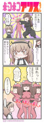 Rule 34 | 10s, 2girls, 4koma, adachi fumio, alternate costume, anglerfish costume, black hairband, blunt bangs, bodysuit, bow, bowtie, breasts, brown eyes, brown hair, collared shirt, comic, commentary request, fish costume, girls und panzer, hair ribbon, hairband, highres, large breasts, long hair, long sleeves, multiple girls, nishizumi shiho, pink bodysuit, ribbon, shimada arisu, shirt, side ponytail, skirt, smile, speech bubble, standing, suspender skirt, suspenders, translation request, triangle mouth, twitter username, white shirt
