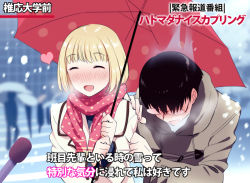 Rule 34 | 2boys, :d, ^ ^, black hair, blonde hair, blush, breath, closed eyes, coat, couple, embarrassed, fang, genshiken, glasses, happy, hato kenjirou, heart, interview, madarame harunobu, male focus, meme, microphone, multiple boys, open mouth, outdoors, parody, partially translated, scarf, shared umbrella, short hair, smile, snow, special feeling (meme), television, translation request, trap, umbrella, yaoi, zpolice
