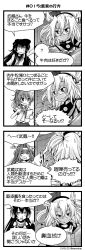 Rule 34 | 10s, 4koma, 5girls, :d, = =, ^ ^, ahoge, akatsuki (kancolle), anchor symbol, aoba (kancolle), bare shoulders, blood, closed eyes, closed mouth, comic, commentary request, dated, detached sleeves, double bun, closed eyes, flat cap, greyscale, hair between eyes, hat, heart, heart in mouth, high ponytail, highres, kantai collection, kongou (kancolle), long hair, long sleeves, monochrome, multiple girls, musashi (kancolle), nagato (kancolle), neckerchief, nontraditional miko, nosebleed, open mouth, ponytail, sanari (quarter iceshop), school uniform, serafuku, short sleeves, smile, translation request, twitter username, wide sleeves