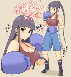 Rule 34 | 1girl, boots, boxing gloves, breasts, character request, cleavage, fighting stance, grey eyes, grey hair, hime cut, karafuri!, large breasts, long hair, midriff, ponytail, shorts, solo, sports bra, testes, translation request