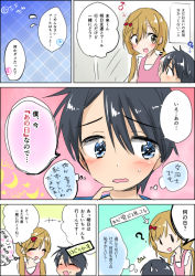 Rule 34 | 1boy, 1girl, ?, arrow (symbol), black hair, blonde hair, blue eyes, comic, commentary request, finger to mouth, looking away, mars symbol, mikami mika, mirai (mikami mika), multiple boys, original, reverse trap, short hair, speech bubble, sweatdrop, talking, text focus, thought bubble, translation request, trap, twintails, venus symbol, wavy mouth, yugami (mikami mika)