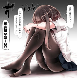 Rule 34 | 1girl, ass, black pantyhose, blue skirt, brown hair, feet, gradient background, grey background, head on knees, highres, jk-chan (oouso), legs, long hair, long legs, no shoes, oouso, original, panties, panties under pantyhose, pantyhose, pleated skirt, school uniform, shiny clothes, shirt, short sleeves, sidelocks, sitting, skirt, solo, speech bubble, thighband pantyhose, thighs, toes, translation request, trembling, underwear, white background, white shirt