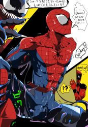 Rule 34 | !?, 3boys, abs, arms behind back, bulge, deadpool, deadpool (series), erection, erection under clothes, holding legs, image sample, male focus, marvel, mask, monster boy, multiple boys, muscular, pixiv sample, pixpixpix, rape, restrained, sharp teeth, slime, someta, spider-man, spread legs, teeth, tentacles, tentacles on male, text focus, thought bubble, urethral rubbing, venom (marvel), yaoi