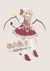 Rule 34 | 1girl, absurdres, adapted costume, ascot, beige background, blonde hair, blush, boots, buttons, commentary request, cross-laced footwear, flandre scarlet, frilled shirt collar, frilled skirt, frilled vest, frills, full body, hat, hat ribbon, high heel boots, high heels, highres, holding tail, laevatein (tail), looking at viewer, mob cap, one side up, puffy short sleeves, puffy sleeves, red eyes, red footwear, red ribbon, red skirt, red vest, ribbon, shirt, short hair, short sleeves, sidelocks, simple background, skirt, skirt set, smirk, solo, tail, thighhighs, touhou, translation request, vest, white shirt, white thighhighs, wings, xii yashizhongzhan, yellow ascot, zettai ryouiki