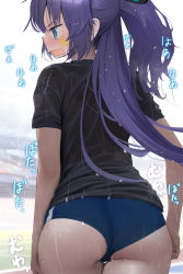 Rule 34 | 1girl, absurdres, anshinmama, ass, black shirt, blue archive, blue eyes, blurry, blurry background, blush, buruma, cowboy shot, day, from behind, highres, looking to the side, official alternate costume, open mouth, outdoors, ponytail, profile, purple hair, raised eyebrow, shirt, short sleeves, star (symbol), thigh gap, thighs, underbutt, wet, wet clothes, wet shirt, yuuka (blue archive), yuuka (track) (blue archive)