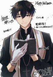 Rule 34 | 1boy, black hair, black shirt, blue hair, book, closed mouth, cross, cross necklace, gloves, grey eyes, happy halloween, highres, holding, holding book, inukai yuto, jewelry, long sleeves, looking at viewer, male focus, multicolored hair, necklace, open book, paradox live, priest, rosary, shirt, sirofuku414, sketch, smile, solo, translation request, white background, white gloves