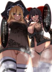 Rule 34 | 2girls, absurdres, blonde hair, braid, breasts, check translation, commentary request, female pubic hair, hair between eyes, hair intakes, hakurei reimu, hat, highres, kirisame marisa, large breasts, legs together, lingerie, multiple girls, nipples, panties, pubic hair, pussy, see-through, simple background, striped clothes, striped thighhighs, thighhighs, touhou, translated, translation request, underwear, white background, yukito (dreamrider)