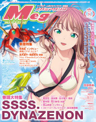 Rule 34 | 1girl, alternate breast size, bag, bare shoulders, between breasts, bikini, breasts, brown hair, cellphone, cleavage, collarbone, copyright name, cover, dated, denim, denim shorts, dyna wing, dynazenon (character), gradient hair, green eyes, gridman universe, heart, highleg, highleg bikini, highres, holding, layered bikini, looking at viewer, magazine cover, medium breasts, medium hair, megami magazine, minami yume, multicolored hair, navel, official art, open mouth, phone, pink bikini, pink hair, pink shorts, short shorts, shorts, smartphone, smile, solo, ssss.dynazenon, strap between breasts, swimsuit, unbuttoned, wavy hair