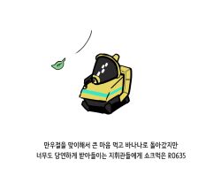 Rule 34 | banana (girls&#039; frontline), clip studio paint (medium), commentary request, dinergate (girls&#039; frontline), from behind, girls&#039; frontline, korean commentary, korean text, leaf, madcore, megaphone, no humans, non-humanoid robot, robot, simple background, translation request, white background, wind