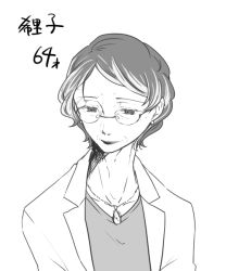 Rule 34 | 1girl, age progression, aged up, greyscale, lab coat, monochrome, old, old woman, original, sanctuary-of-apricot, short hair, solo