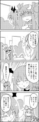 Rule 34 | 4koma, ^^^, bow, closed eyes, comic, commentary request, crescent, crescent hair ornament, crowd, double bun, dress, emphasis lines, greyscale, hair bow, hair bun, hair ornament, hair ribbon, hand on own cheek, hand on own face, head wings, highres, koakuma, monochrome, no headwear, patchouli knowledge, ribbon, shaded face, smile, sparkle, sweat, tani takeshi, touhou, translation request, wings, yakumo yukari, yukkuri shiteitte ne