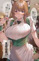 Rule 34 | 1girl, :o, animal ears, apron, bell, blurry, blurry background, blush, bow, bowtie, breasts, brown hair, cat ears, cowboy shot, dress, frilled dress, frills, highres, indoors, karinto yamada, large breasts, lips, maid, original, purple eyes, ribbed dress, sidelocks, speech bubble, tight clothes, translation request, tray, underbust, waitress