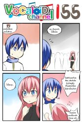 Rule 34 | 1boy, 1girl, 4koma, blue eyes, blue hair, blush, catstudioinc (punepuni), clenched hand, comic, commentary request, flying sweatdrops, highres, kaito (vocaloid), left-to-right manga, long hair, megurine luka, original, pink hair, puni (miku plus), scarf, side slit, thai text, translation request, vocaloid