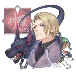 Rule 34 | 1boy, artist name, blonde hair, chain, chain leash, chain, darkstar (ff7), dog, fangs, final fantasy, final fantasy vii, final fantasy vii remake, formal, leash, looking at viewer, necktie, ohse, rufus shinra, smile, square enix, stamp (ff7), suit, upper body