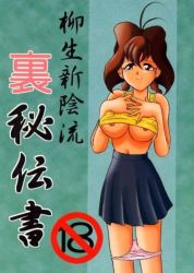 Rule 34 | braid, breasts, jubei-chan, large breasts, nanohana jiyuu, panties, skirt, smile, twin braids, underwear