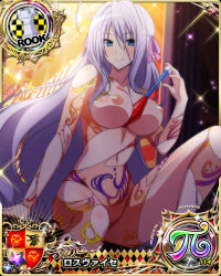 Rule 34 | breasts, breasts out, card (medium), high school dxd, highres, large breasts, rossweisse, third-party edit, torn clothes