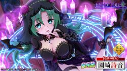 Rule 34 | 1girl, bat (animal), black dress, black veil, blush, breasts, candle, character name, cleavage, dress, floral print, flower, green eyes, green hair, higurashi no naku koro ni, higurashi no naku koro ni mei, indoors, lace-trimmed veil, lace trim, large breasts, long hair, looking at viewer, magic circle, official art, purple flower, purple rose, ribbon, rose, sitting, smile, solo, sonozaki shion, veil, witch