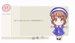 Rule 34 | 1girl, :d, ascot, axis powers hetalia, bad id, bad pixiv id, brown hair, chibi, clannad, copyright name, dixie cup hat, dress, hat, military hat, okazaki ushio, open mouth, parody, sailor dress, smile, solo, yone f15