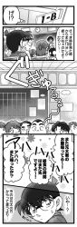Rule 34 | comic, edogawa conan, greyscale, highres, kobayashi sumiko, kojima genta, long image, meitantei conan, monochrome, tall image, tsuburaya mitsuhiko
