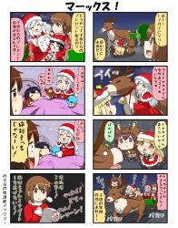 Rule 34 | + +, 4koma, 6+girls, ^^^, ahoge, animal costume, bed, bell, black hair, blank eyes, blonde hair, blue eyes, bow, brown eyes, brown hair, chibi, christmas, clenched hand, collar, comic, commentary request, danyotsuba (yuureidoushi (yuurei6214)), dress, elf, closed eyes, fox tail, hair ornament, hairclip, hand on own chest, hat, highres, holding, holding reins, long hair, long sleeves, multiple girls, multiple tails, open mouth, original, pointy ears, red nose, reiga mieru, reindeer, reindeer costume, reins, riding, santa costume, santa hat, shiki (yuureidoushi (yuurei6214)), short hair, short sleeves, skull, sleeping, sleigh, smile, sparkle, stuffed animal, stuffed toy, surprised, tail, teddy bear, tenko (yuureidoushi (yuurei6214)), translation request, trembling, ukino youko, under covers, yellow eyes, traditional youkai, yuureidoushi (yuurei6214)