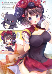Rule 34 | 1girl, bad id, bad pixiv id, baozi, breasts, china dress, chinese clothes, cleavage cutout, clothing cutout, covered navel, dress, eating, fate/grand order, fate (series), food, highres, katsushika hokusai (fate), large breasts, masayo (gin no ame), musical note, octopus, panties, purple eyes, purple hair, side-tie panties, side slit, tokitarou (fate), underwear