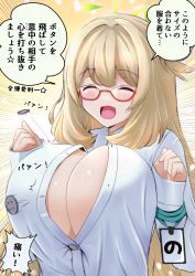 Rule 34 | absurdres, blonde hair, blue archive, breasts, buttons, closed eyes, flying button, glasses, halo, highres, large breasts, long hair, name tag, nonomi (blue archive), popped button, rikki