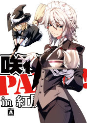 Rule 34 | 2girls, bad id, bad pixiv id, blonde hair, braid, broom, butler, cover, cover page, cup, face, female butler, female focus, formal, gloves, hat, imizu (nitro unknown), izayoi sakuya, kirisame marisa, maid, maid headdress, multiple girls, pant suit, pants, short hair, silver hair, smirk, suit, tea, teacup, touhou, tray, tuxedo, twin braids, waistcoat, witch, witch hat