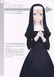 Rule 34 | 1girl, absurdres, blonde hair, blue eyes, habit, highres, jewelry, looking at viewer, murakami suigun, necklace, nun, original, own hands together, scan, simple background, solo, traditional nun, white background