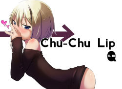 Rule 34 | 1girl, arrow (symbol), ass, atahuta, bad id, bad pixiv id, bare shoulders, bent over, blonde hair, blue eyes, bottomless, cheek bulge, erica hartmann, fellatio gesture, flat chest, heart, long sleeves, looking at viewer, naughty face, no pants, petite, sexually suggestive, short hair, solo, sound effects, strike witches, world witches series