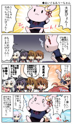 Rule 34 | ..., 10s, 6+girls, :d, :o, ^ ^, akatsuki (kancolle), anchor symbol, aoki hagane no arpeggio, bad id, bad pixiv id, badge, bell (oppore coppore), brown eyes, brown hair, closed eyes, comic, commentary request, crescent, crescent hair ornament, closed eyes, fang, flat cap, flying sweatdrops, hair ornament, hairclip, hat, hibiki (kancolle), ikazuchi (kancolle), inazuma (kancolle), kantai collection, long hair, multiple girls, open mouth, purple hair, school uniform, serafuku, short hair, silver hair, smile, spoken ellipsis, tears, the uzuki-like bunny, translation request, trembling, uzuki (kancolle), wavy mouth, yayoi (kancolle), yotarou (aoki hagane no arpeggio)