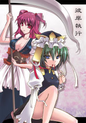Rule 34 | 2girls, blue eyes, breasts, cleavage, female focus, green hair, hair bobbles, hair ornament, hat, large breasts, multiple girls, onozuka komachi, red eyes, red hair, scythe, shiki eiki, short hair, touhou, twintails, two side up, yakou (innocent chapel)