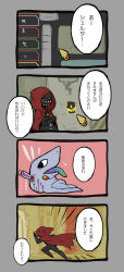 Rule 34 | 1girl, 4koma, anger vein, black gloves, black mask, black shirt, blood, cape, colored sclera, comic, commentary request, crossed arms, eyes in shadow, gloves, harvest fes, highres, hood, hood up, hooded cape, little red riding hooded mercenary, lobotomy corporation, long sleeves, mask, mouth mask, project moon, red cape, red eyes, running, shirt, syringe, the dreaming current, translation request, yellow sclera