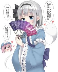Rule 34 | absurdres, black hairband, blue eyes, blue headwear, blue kimono, chibi, chibi inset, commentary request, cosplay, folding fan, frilled kimono, frills, ghost, grey hair, hairband, hand fan, hat, heart, highres, holding, holding fan, japanese clothes, kimono, konpaku youmu, konpaku youmu (ghost), long sleeves, mob cap, pink eyes, saigyouji yuyuko, saigyouji yuyuko&#039;s fan design, saigyouji yuyuko (cosplay), short hair, simple background, solo focus, speech bubble, sweatdrop, thought bubble, touhou, translation request, triangular headpiece, upper body, white background, wide sleeves, youmu-kun