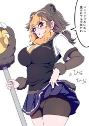 Rule 34 | 1girl, animal ears, bear ears, bear girl, paw stick, bear tail, bike shorts, bike shorts under skirt, blonde hair, breasts, brown eyes, brown hair, clothes lift, extra ears, fur bracelet, glasses, highres, kemono friends, large breasts, lifting own clothes, looking at viewer, mamiyama, multicolored hair, necktie, original, shorts, shorts under skirt, skirt, skirt lift, solo, tail, translated, vest
