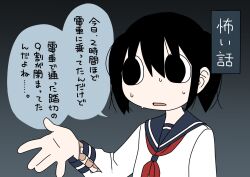 Rule 34 | 1girl, bandaid, bandaid on arm, black background, black eyes, black hair, blue sailor collar, commentary, explosion psycho, gradient background, haguruma hasami (explosion psycho), hair strand, hand up, highres, long sleeves, neckerchief, open mouth, original, outstretched hand, red neckerchief, sailor collar, scared, school uniform, serafuku, shirt, sideways glance, solid eyes, solo, sweat, too many bandaids, translation request, upper body, white shirt, ||/