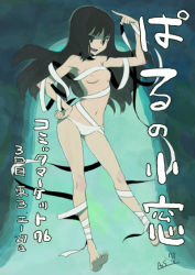 Rule 34 | bandages, flat chest, long hair, original, panties, saitou atsushi, solo, topless, underwear