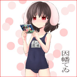 Rule 34 | 1girl, animal ears, blush, border, bow, brown hair, cd, cd case, character name, dress, ears down, female focus, framed, frown, game, hair bow, hakurei reimu, hatimituboy123, inaba tewi, mountain of faith, one-piece swimsuit, rabbit ears, rabbit girl, rabbit tail, red border, red dress, red eyes, school swimsuit, short hair, solo, swimsuit, tail, touhou, touhou user interface
