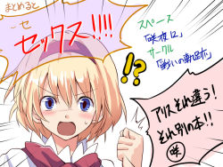 Rule 34 | !?, 1girl, alice margatroid, blonde hair, bow, bowtie, clenched hand, fig sign, hairband, looking at viewer, red bow, red bowtie, sen&#039;yuu yuuji, short hair, simple background, sweatdrop, tareme, touhou, white background