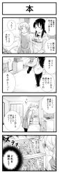 Rule 34 | 2girls, 4koma, ^^^, bed, bookshelf, clothes writing, comic, english text, erikku (kata235), closed eyes, greyscale, highres, hood, hoodie, long hair, long sleeves, low twintails, monochrome, multiple girls, original, pants, pointing, refrigerator, smile, sweatdrop, television, track pants, translation request, twintails