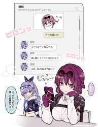 Rule 34 | ..., 2girls, arrow (symbol), artist name, black jacket, bow, cellphone, chewing gum, cropped jacket, drill hair, drill ponytail, eyewear on head, gloves, grey eyes, grey hair, hair bow, hair ornament, hairclip, hand on own cheek, hand on own face, highres, holding, holding phone, honkai: star rail, honkai (series), jacket, kafka (honkai: star rail), long sleeves, midriff, multiple girls, nanoja (haigototta), navel, phone, purple eyes, purple gloves, purple hair, shirt, short sleeves, silver wolf (honkai: star rail), simple background, sitting, smartphone, speech bubble, spoken ellipsis, sunglasses, table, text messaging, thought bubble, translation request, twitter username, upper body, white shirt
