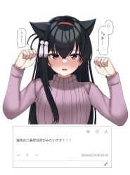 Rule 34 | 1girl, 2024, animal ears, black hair, blush, cat ears, cat girl, commentary, commission, crossed bangs, dated, embarrassed, eyelashes, full-face blush, hair between eyes, hair ornament, hairband, hands up, highres, kemonomimi mode, long hair, long sleeves, looking at viewer, nijouin hazuki, nose blush, open mouth, paw pose, purple eyes, purple sweater, red hairband, ribbed sweater, riddle joker, sidelocks, simple background, solo, speech bubble, spoken blush, straight-on, straight hair, sweater, tassel, tassel hair ornament, tft (tft7822), translation request, tsurime, turtleneck, turtleneck sweater, upper body, white background