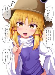 Rule 34 | 1girl, arm up, blonde hair, blush, breasts, brown hat, commentary request, contrapposto, flying sweatdrops, fusu (a95101221), hair ribbon, hand on own hip, hat, head tilt, high collar, index finger raised, long sleeves, looking at viewer, moriya suwako, open mouth, parted bangs, purple vest, ribbon, shirt, short hair, sidelocks, simple background, small breasts, solo, standing, touhou, translation request, upper body, vest, white background, white shirt, yellow eyes