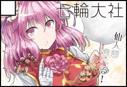 Rule 34 | 1girl, bandaged arm, bandages, breasts, bun cover, circle cut, commentary request, cotton candy, dango, double bun, flower, food, hair between eyes, hair bun, hands up, holding, holding food, ibaraki kasen, large breasts, looking at viewer, mitarashi dango, nail polish, parted lips, pink eyes, pink flower, pink hair, pink nails, pink rose, rose, shirt, short hair, simple background, solo, tabard, touhou, translation request, upper body, wagashi, white background, white shirt, y2, yakitori