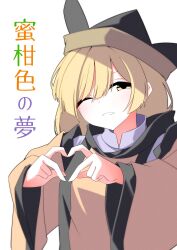 Rule 34 | 1girl, absurdres, black hat, blonde hair, brown hat, commentary request, detached sleeves, hat, heart, heart hands, highres, long sleeves, matara okina, one eye closed, orange sleeves, orange tabard, pointy hat, shirt, shishidonagi, simple background, solo, tabard, touhou, translation request, undershirt, upper body, white shirt, wide sleeves, yellow eyes