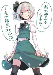 Rule 34 | 1girl, absurdres, black hairband, black thighhighs, claw hammer, collared shirt, dual wielding, green eyes, green skirt, green vest, hairband, hammer, highres, holding, holding hammer, kawayabug, konpaku youmu, long sleeves, looking at viewer, open mouth, puffy sleeves, shirt, short hair, silver hair, simple background, skirt, solo, sparkle, standing, thighhighs, touhou, translation request, vest, white background, white shirt