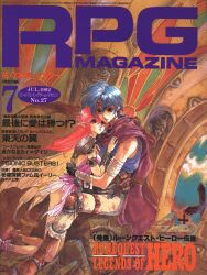 1990s_(style) 1boy 1girl 2girls absurdres armlet bandaged_arm bandages blue_hair boots bracer brown_eyes cover cover_page dated fantasy fingerless_gloves gloves gun hand_on_another&#039;s_head handgun headband highres holstered hug jewelry knee_pads kneeling long_hair magazine_cover multiple_girls nail_polish non-web_source pointy_ears red_eyes red_hair red_nails retro_artstyle rpg_magazine scan short_hair sitting text_focus weapon